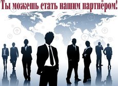 Стань дилером ТМ WDS.