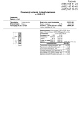 Продам 4 новых окна Salamander Streamline
