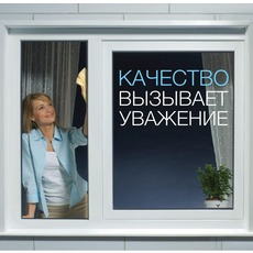Ремонт окна в Донецке.