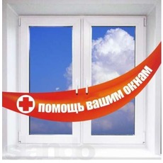 Терміновий ремонт пластикових вікон в Донецьку!