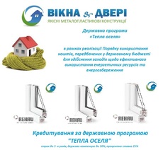 Окна ПВХ REHAU - Возвращаем до 55% стоимости