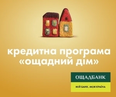 Программа "Ощадний Дім" для деревянных евроокон