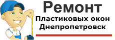 Срочный ремонт окон ПВХ и AL.
