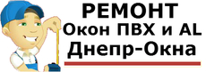 Срочный ремонт окон ПВХ и AL.