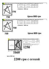 Окна новые неликвид