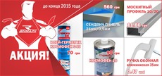 Оконные ручки по лучшей цене в Одессе! Вин-Марк