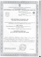 Производство и реализация спецодежды