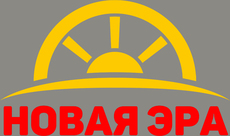 Новая Эра