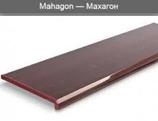 Подоконник нимецкий Данке Махогон