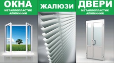 Вікна та двері Біла Церква