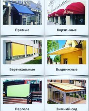 Маркизы тканевые навесы для балконов, лоджий, витрин, кафе,