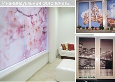 Рулонні штори з фотодруком.
