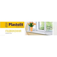 Подоконники Plastolit - украинский продукт премиум класса