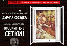 Москитные сетки в Одессе за 3 часа с бесплатной доставкой
