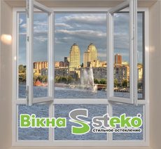Металлопластиковые окна Steko принесут в ваш дом уют и свет
