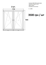 Продам 2 новые окна ш1790 х в1600