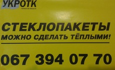 Качественный и быстрый ремонт окон