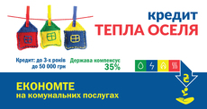 Купи теплые окна и получи компенсацию до 35% суммы