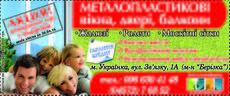 Металлопластиковые окна