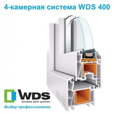 Окна и балконы из ПВХ профиля WDS 400