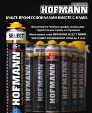 Пена Хофман монтажная оптом.