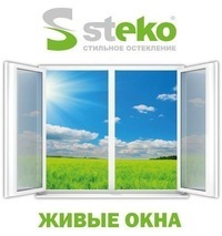 Вікна від заводу Steko за доступними цінами.