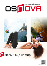 Остекление лоджий и балконов.