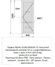 Балконні двері з п'ятикамерного профілю Rehau. 2000 грн.