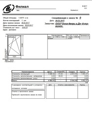 Продам новое металлопластиковое окно.
