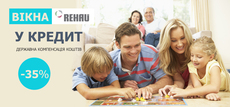 Вікна Rehau зі знижкою до 14 000 грн.