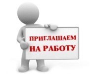 Нужен расклейщик обявлений
