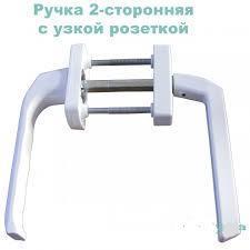 Двостороння ручка для балконних дверей