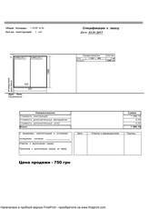 Розпродаж залишків