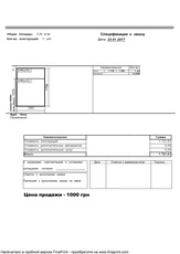 Розпродаж залишків