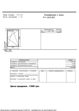 Розпродаж залишків