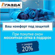 Знижка 20% на вікна REHAU