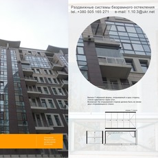 Пaнopaмнoe ocтeклeніe балкона, тeppacи, лоджії