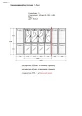 Нужно изготовить балкон из Рехау Евро 70