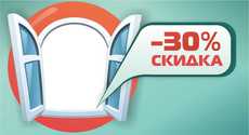 Акция на металлопластиковые окна!