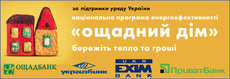 Теплые кредиты на пластиковые окна