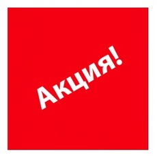 Акция - 30% на металлопластиковые окна.