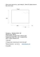 Прорахунок