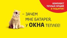Пластиковые окна купить недорого