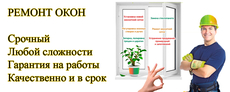 Выполним ремонт любой сложности!