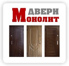 Бронедвери Монолит. Серия Дверей Монолит