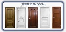 Межкомнатные двери входные из массива на заказ. Ясень, сосна