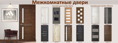 Міжкімнатні двері Оміс Кривий Ріг