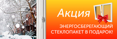 Окна Энергосберегающие Купить Цена Недорого