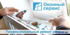 Профессиональный оконный сервис по доступным ценам.