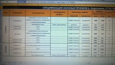 Остекление частного дома